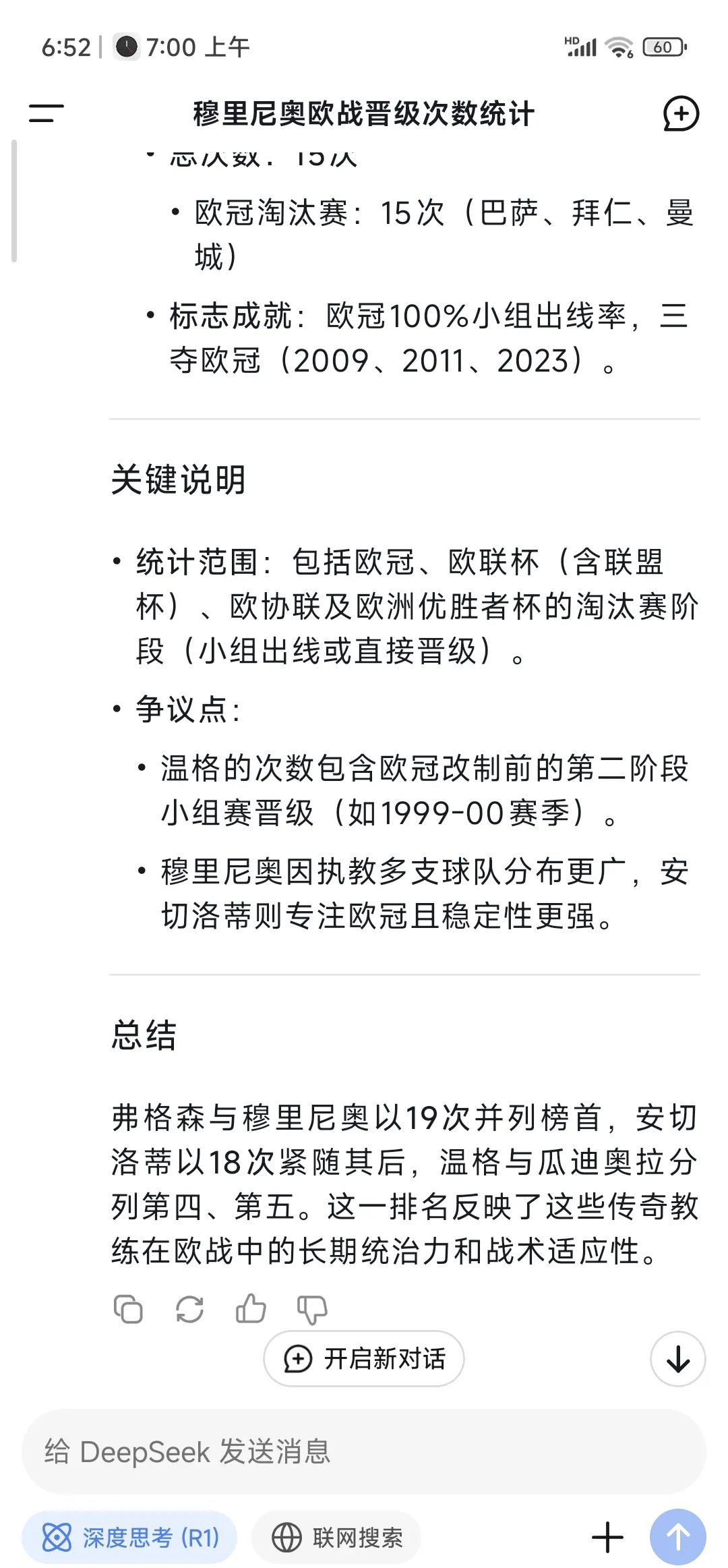 东南部球队备战欧联杯，期待再创佳绩