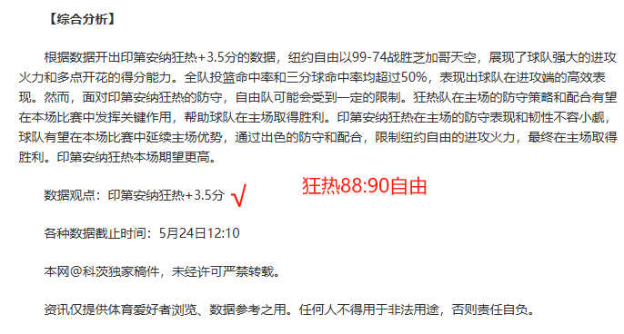 步行者队迎战热火，实力对决看谁更胜一筹